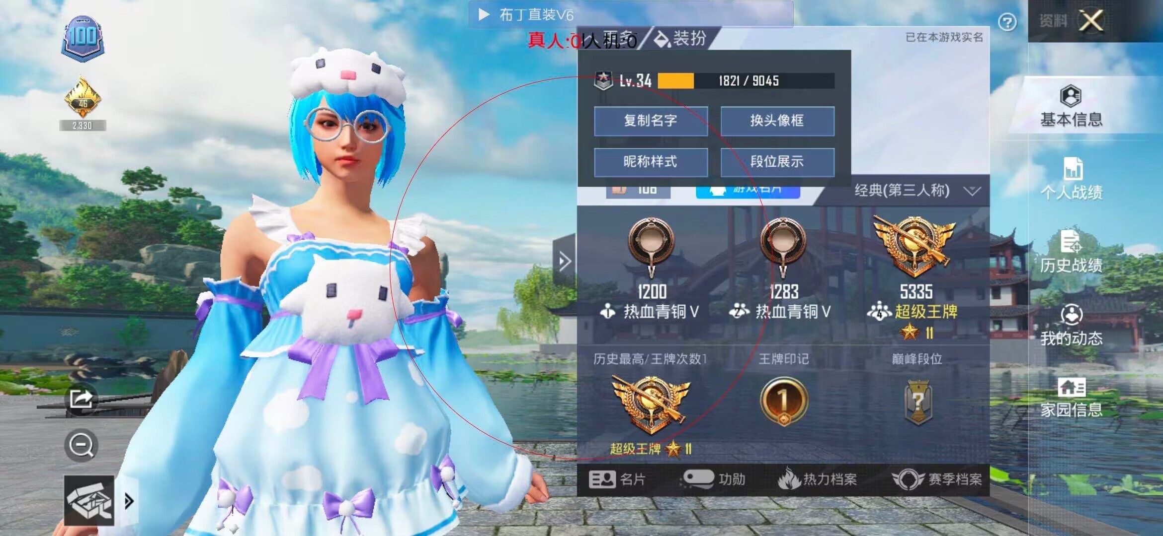 和平精英布丁直装透视 - ��ƽ��Ӣɳ����Ҹ�Ц��Ƶ辅助预览图